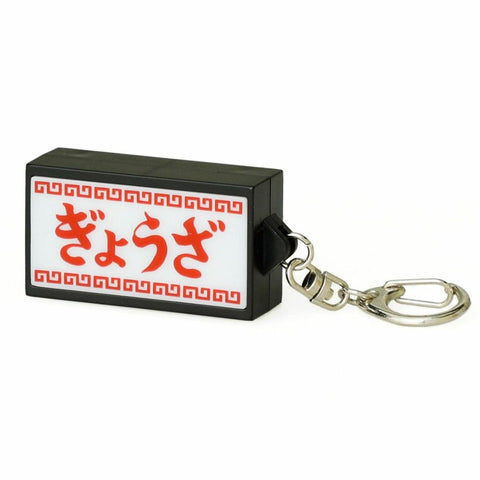 Neon Sign Key Chain