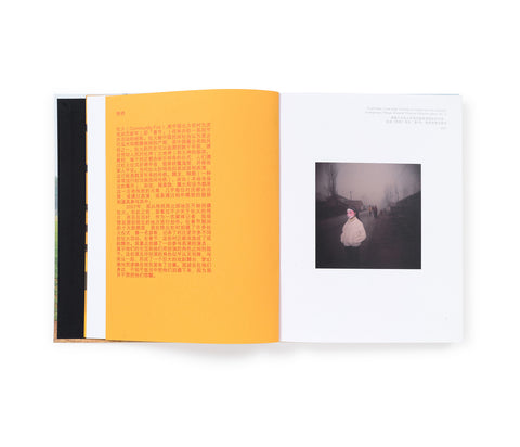 Zhang Xiao: incendio comunitario